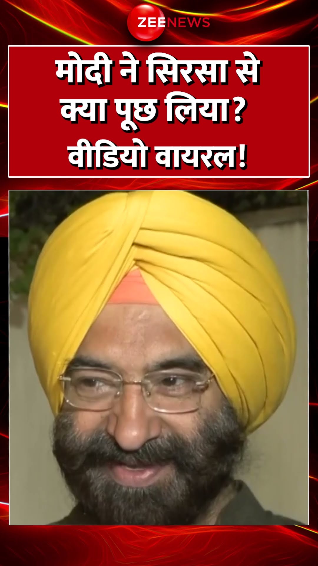Delhi Election Results 2025 Updates: मोदी ने सिरसा से क्या पूछ लिया? AAP vs Congress| BJP | #shorts