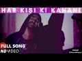 Har kisi ki kahani official  mrinaal ft shayne