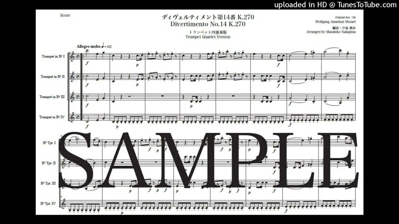 モーツァルト「ディヴェルティメント第14番 K.270」トランペット四重奏
