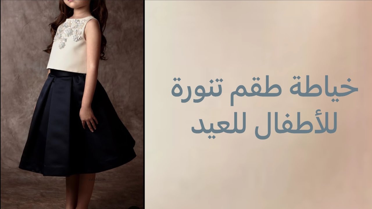 أسهل طريقة لخياطة طقم تنورة عيد للأطفال: خطوة بخطوة للمبتدئين!