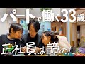完全ワンオペして分かったシングル家庭の働き方|2児のシングルファザー