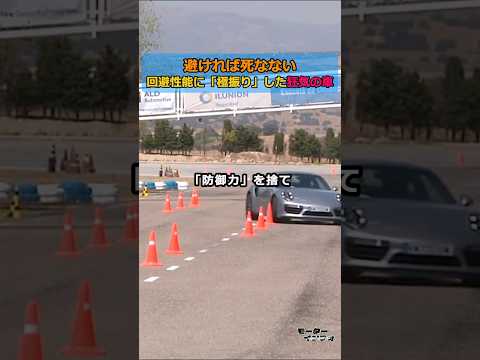 避ければ死なない。回避性能に「極振り」した狂気のファミリーカー