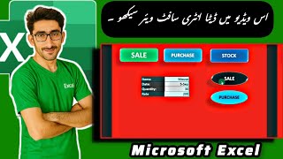 Stock Management Data Entry Form in Microsoft Excel | Inventory Control Tutorial