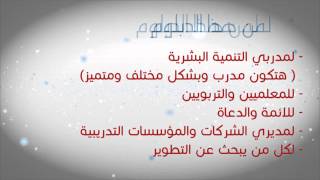 دبلوم المدرب الدولى المعتمد Cipt