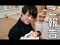 ご報告【父になりました】