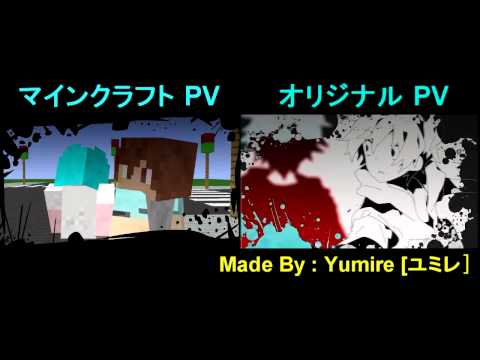 Kagerou Days Minecraft Ver PV [Compare with Original PV] [カゲロウデイズ]
