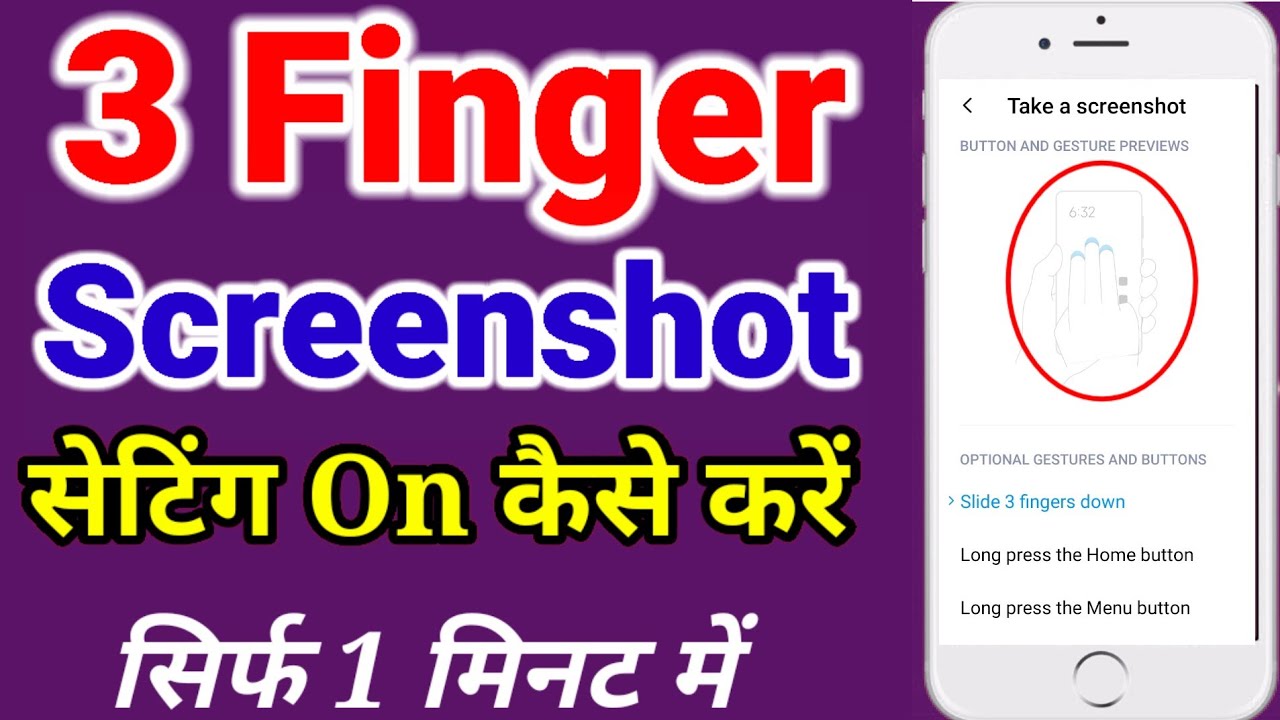 3 Finger Screenshot Kaise Lete Hain 3 Finger Screenshot Setting Three