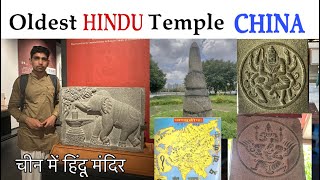 oldest hindu temple in China सबसे पुराना हिंदू मंदिर  Kaiyuan temple Quanzhou || Niranjan China