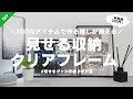 【ALL100均】見せる収納！推しが映えるクリアフレームの作り方│ジャニオタ│グッズの飾り方