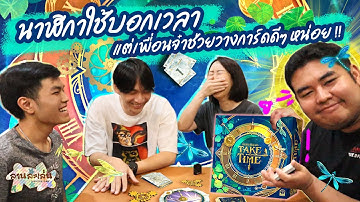 Lanlalen EP592: Take Time