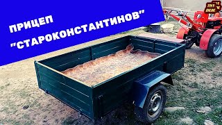 Тормозная система прицепа для мотоблока «Староконстантинов»