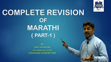 COMPLETE REVISION LECTURE OF MARATHI ( PART 1 ) FOR MPSC PRE 2022 BY PROF. SUTAR SIR