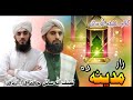 پشتو نعت شریف 2023 پہ اوز دا حافظ فداءللہ فدا او لطیف اللہ سائل چینل ضرور سبسکرائب کئ 03111995006