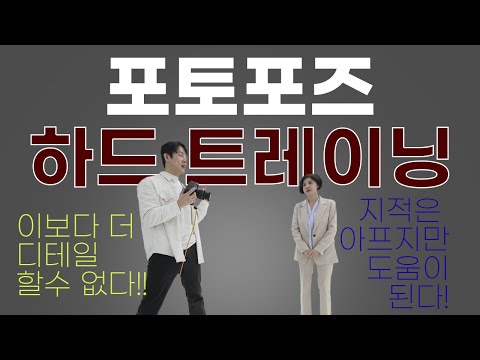 Profile Photo Pose Lesson | Essential Basic Poses for Your Profile Shoot