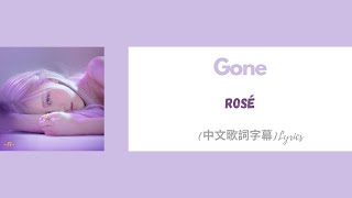 ROSÉ - Gone(中文歌詞字幕)Lyrics