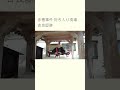 【江戸東京散歩】両国編ダイジェスト 赤穂事件の現場 他 #shorts #忠臣蔵