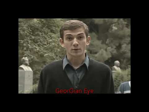 არქივიდან - გოგა ბარბაქაძე //GeorGian Eye//