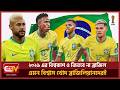 ব্রাজিল বিশ্বকাপ জিতবে না, বিশ্বাস ব্রাজিলিয়ানদেরই! #chieftvsports