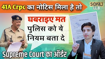 41A का नोटिस मिला है तो क्या करे What happens after Section 41A notice?
