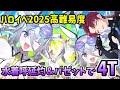 【FGO】水着呼延灼でバゼットさんを爆走キャリーして4ターンキル！ VS 高難易度「LIVE FES ～WE ARE ELIZABETH～」