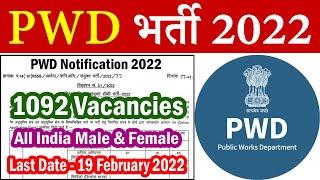 PWD भर्ती फरवरी 2022 || RSMSSB JE Recruitment 2022 @ rsmssb.rajasthan.gov.in / sso.rajasthan.gov.in