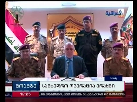 ერაყის არმიამ, ქალაქ ფალუჯის ისლამისტებისგან გასათავისუფლებლად, სამხედრო ოპერაცია დაიწყო