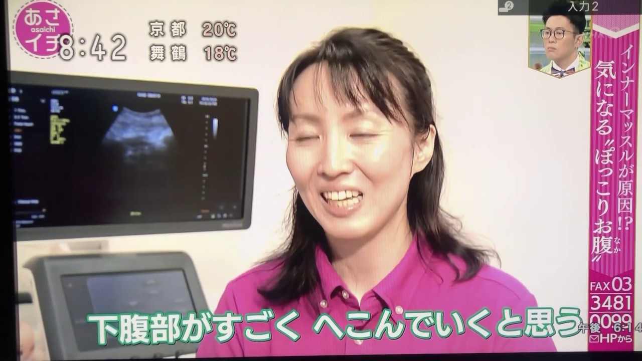 ぽっこりお腹の改善 骨盤底筋トレーニング 木野産婦人科 Youtube
