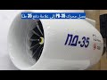 اختراق روسي في مجال محركات الطائرات محرك PD 35 يصل إلى 35 طن ا من الدفع 