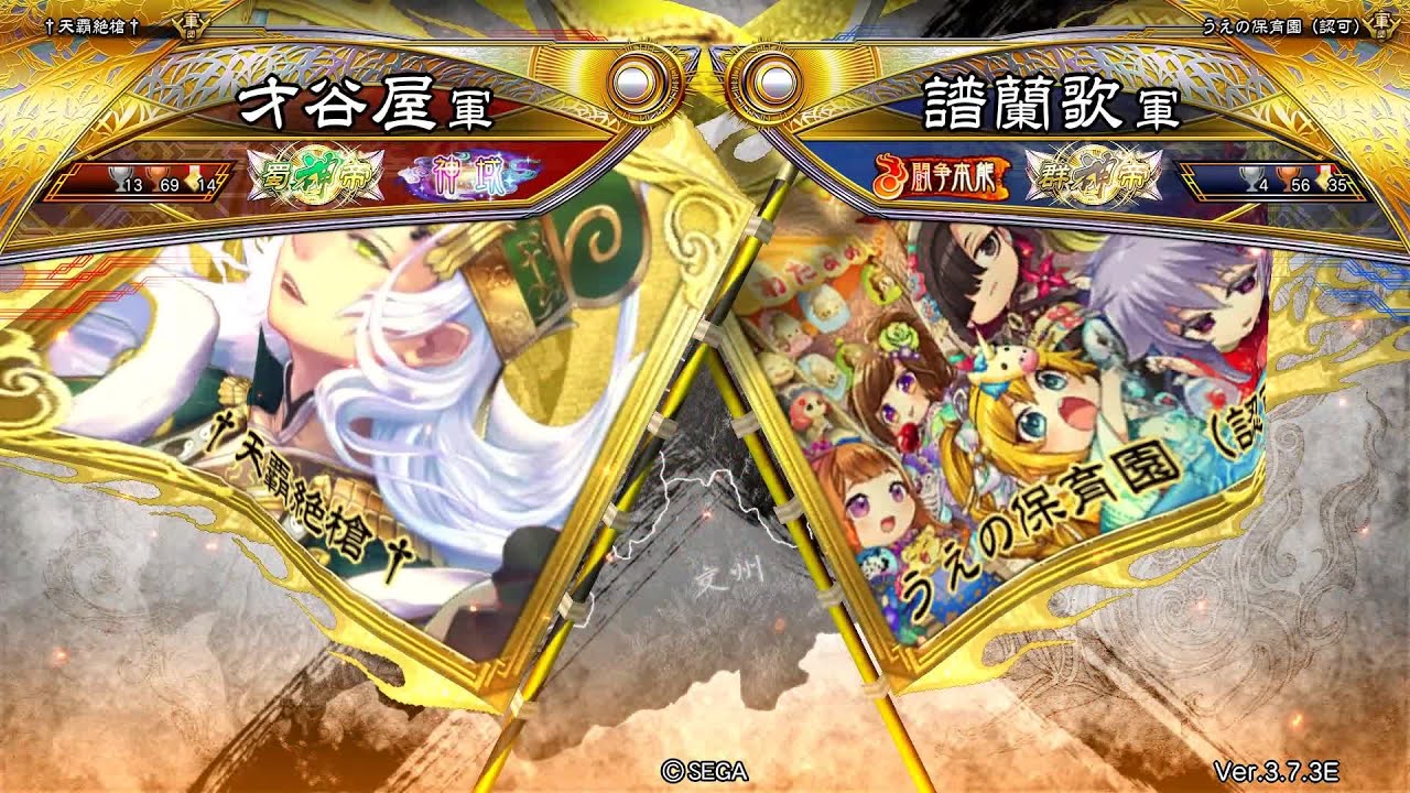 三国志大戦 頂上対決【2025/12/22】才谷屋 VS 譜蘭歌