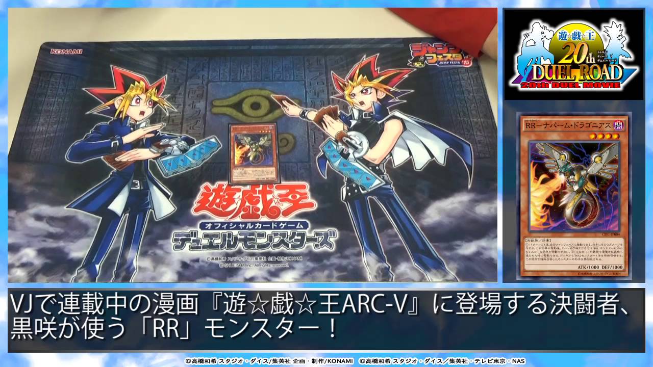 遊戯王 Collectors Pack 閃光の決闘者編 収録 最新の Rr モンス ターを初公開 Youtube