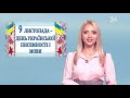 Погода в Україні на 9 листопада 2020