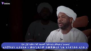 Al-Isra' (1-16) by Sheikh Al-Zain Mohammad Ahmed