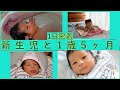【新生児】年子兄弟と赤ちゃんの1日，里帰りパパいるVer.【年子ママ/密着24時/ルーティン】A Day with C (1Year Olds) and Uhi (0 Year Olds).