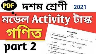 Model Activity Task class 10 math part 2 | activity task class 10 math part 2 | Model Activity Task