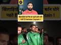 खिलाड़ियों को मैच से पहले बर्तन धोने पढ़ते है Pakistan Captain !