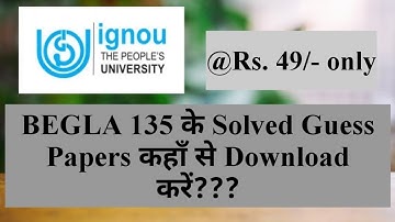 HOW TO DOWNLOAD BEGLA 135 SOLVED GUESS PAPER AND STUDY NOTES FOR EXAM PREPARATION (Latest Syllabus)