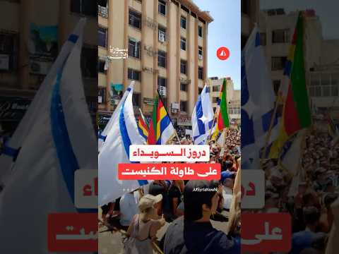 مشروع قانون لصالح الدروز للإقامة الدائمة