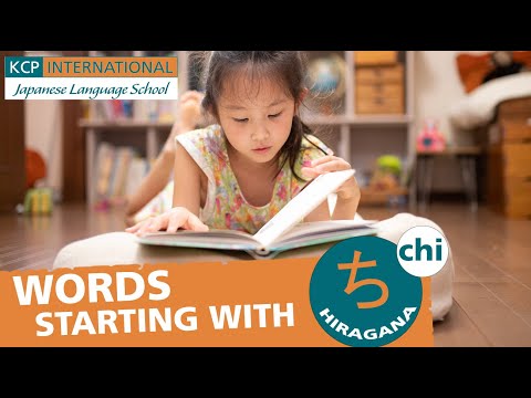 ひらがな ち で始まる言葉