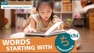 Words Starting With Hiragana ち (chi) Content