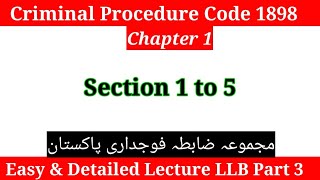 CrPC Chapter 1, Section 1 to 5 | Criminal Procedure Code 1898 in Urdu screenshot 3