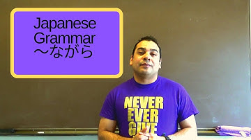 Japanese Grammar ～ながら