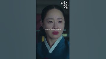 당신이 내 아우를 죽였어 #탄금 #조보아 #엄지원 #박병은