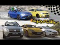 جربت سيارات المتابعين في سباقات مجنونة محاكي الحوادث BeamNG Drive