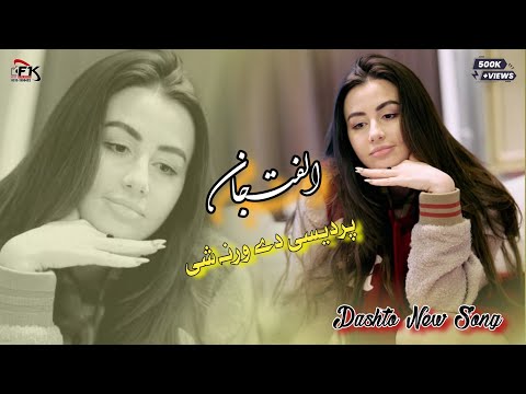 Pashto New Songs 2025 Pardasi Da Warka Shi Ulfat Jaan Sheen Khalai
