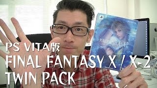 PS VITA FINAL FANTASY X / X-2 TWIN PACKのご紹介