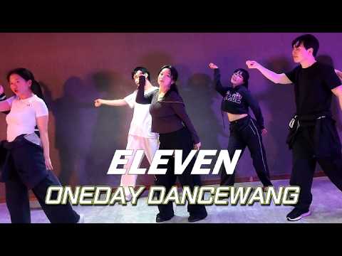 IVE 아이브 - ELEVEN (KPOP 완곡반) 신촌 댄스학원 l 댄스왕 콕시T
