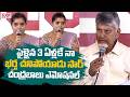 పైళ్లైన 3 ఏళ్లకే నా భర్త చనిపోయాడు సార్ | Women Emotional Speech In Chandrababu Meeting | CVR News