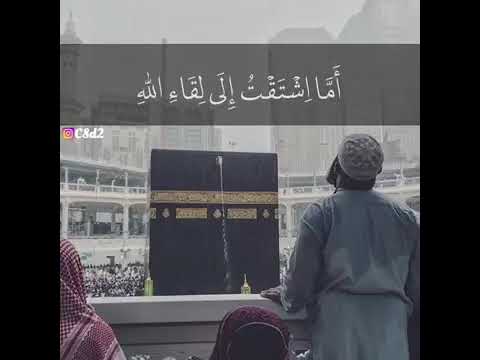 اشتقت لك يا ربي