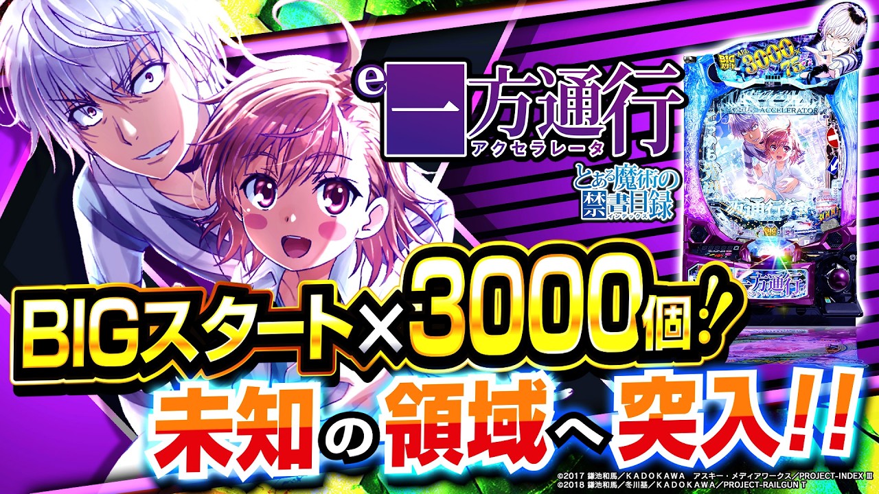 リセ とある魔術の禁書目録 SP 麦野沈利 BGS10点 ブラックラベル ③