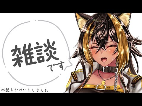 雑談 / 復活＆色々やってました⚡【猫小夜くろえ】